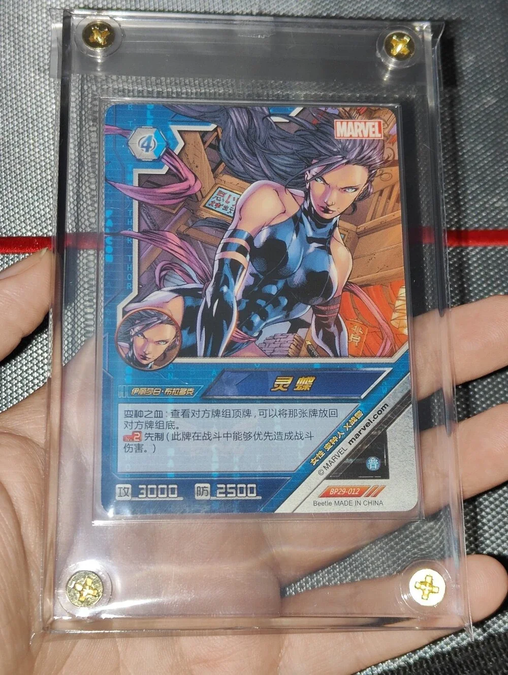 Psylocke non holo Marvel X-Men encased card Chinese 2014 Disney Kayou